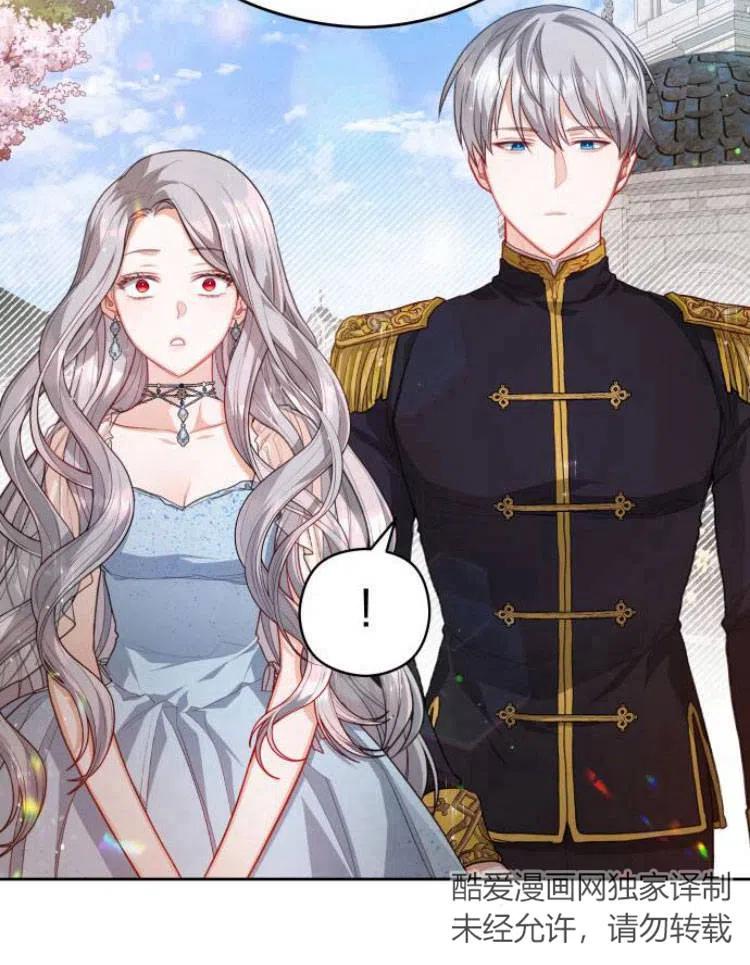 刀尖之吻 - 第13话 - 第42张图