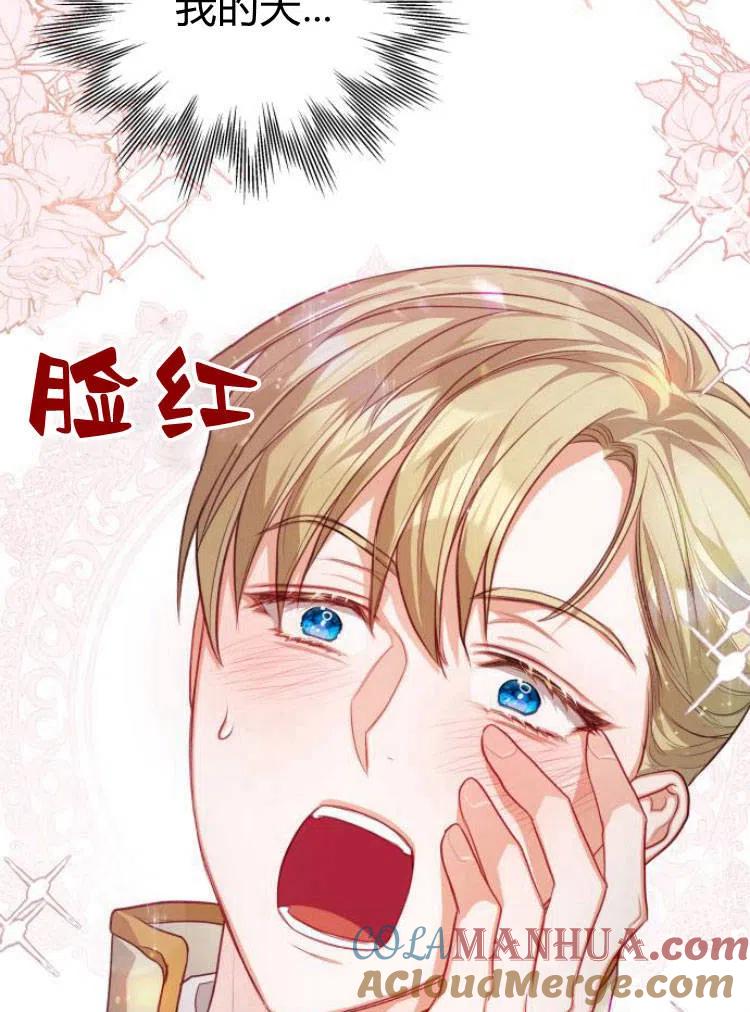 刀尖之吻 - 第13话 - 第105张图