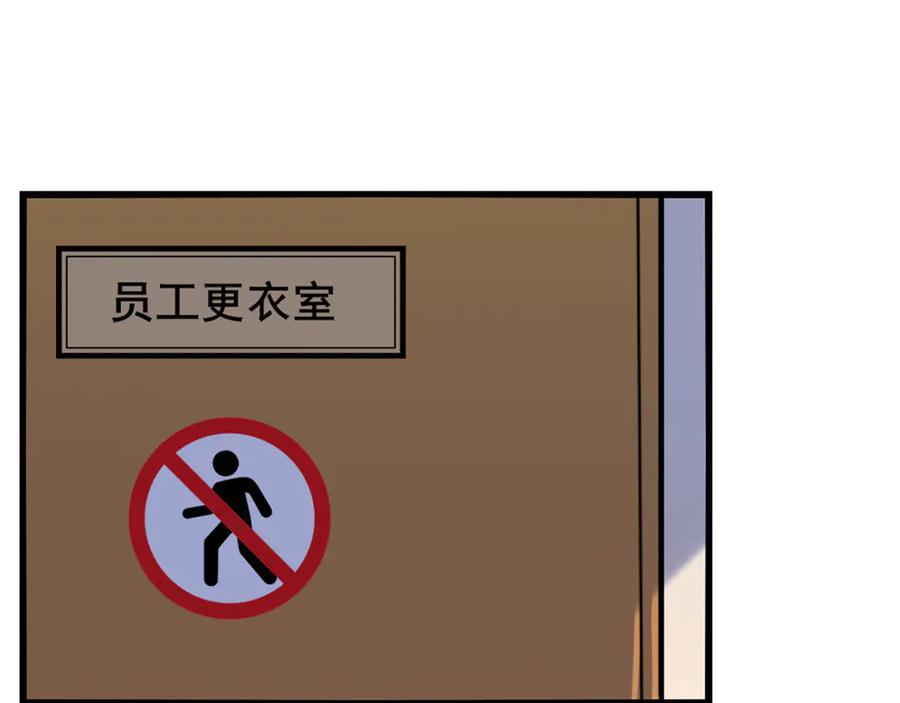 为了妹妹我只好女装上班 - 第11话姐姐的昏睡红茶 - 第46张图