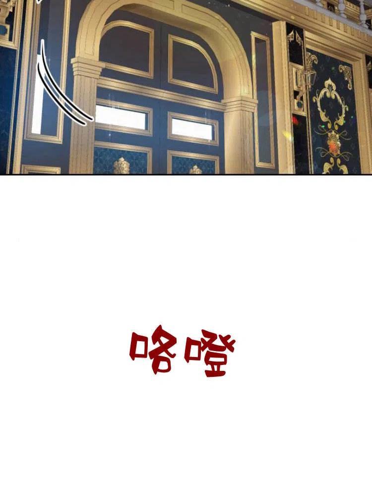 刀尖之吻 - 第13话 - 第44张图