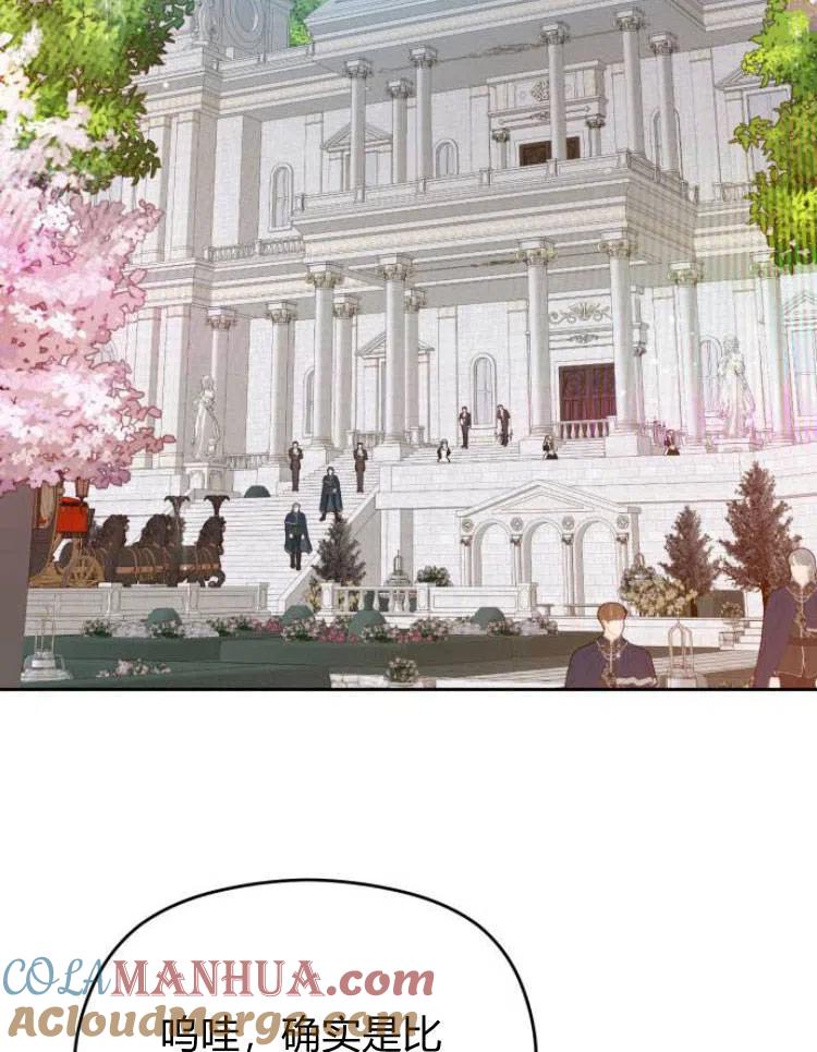 刀尖之吻 - 第13话 - 第29张图