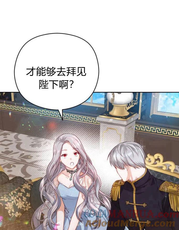 刀尖之吻 - 第13话 - 第85张图