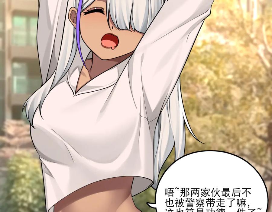 为了妹妹我只好女装上班 - 第11话姐姐的昏睡红茶 - 第38张图