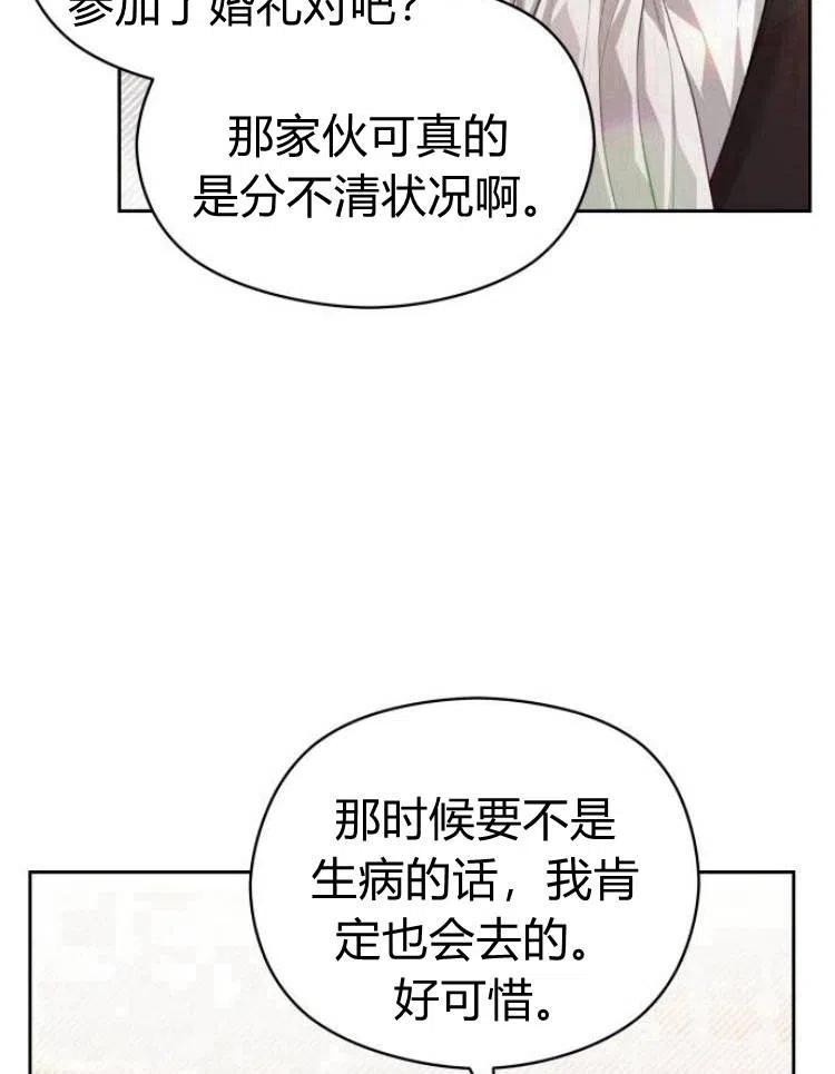 刀尖之吻 - 第13话 - 第66张图