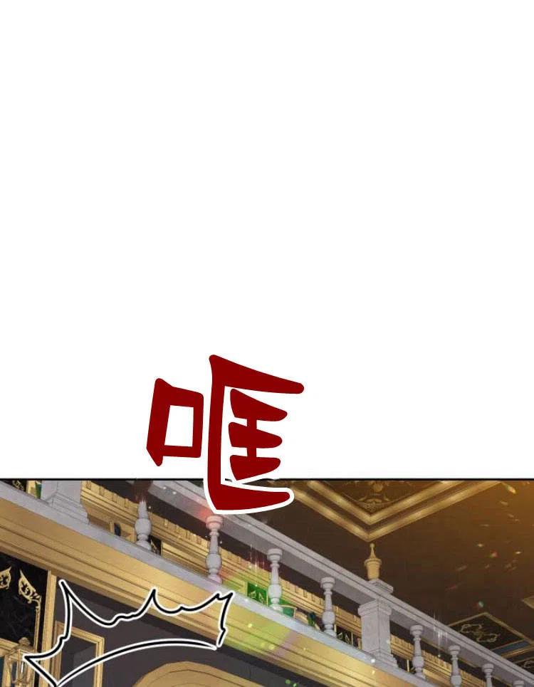 刀尖之吻 - 第13话 - 第43张图