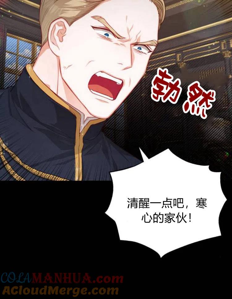 刀尖之吻 - 第13话 - 第49张图