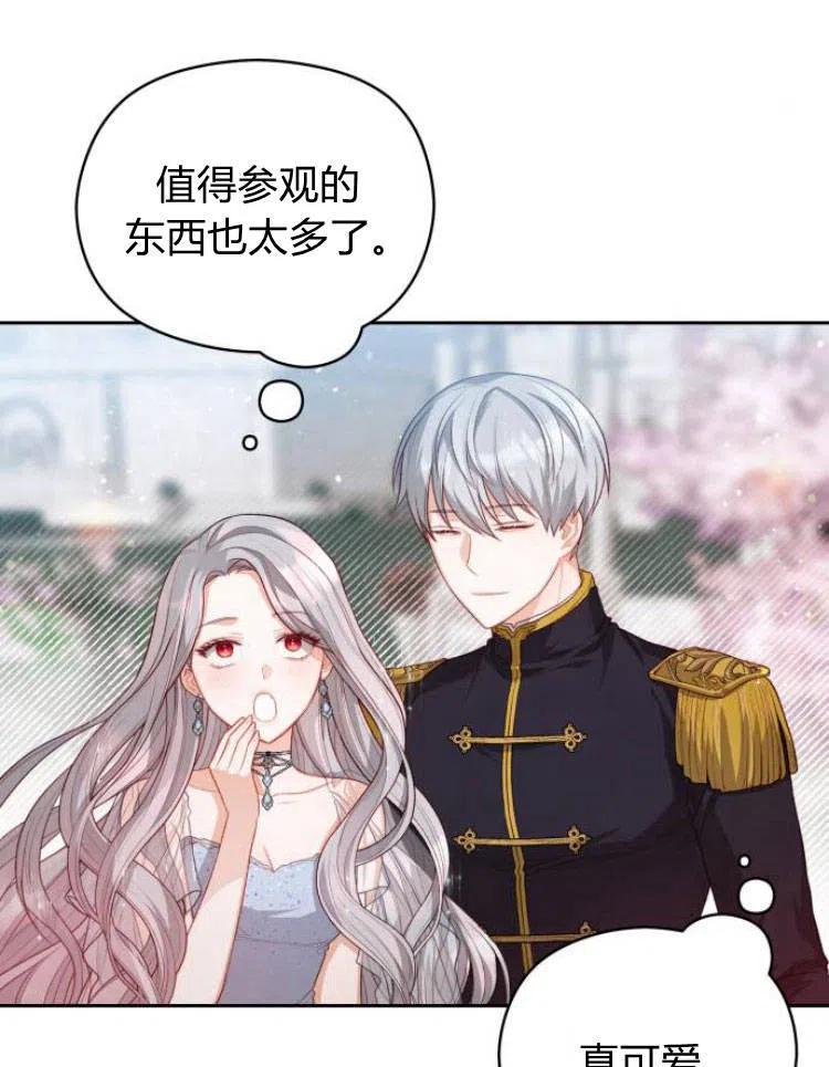 刀尖之吻 - 第13话 - 第34张图