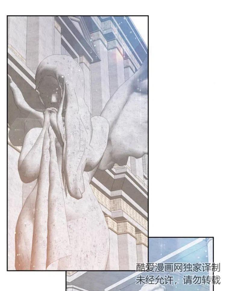 刀尖之吻 - 第13话 - 第32张图