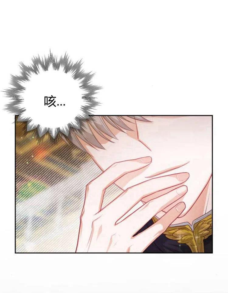 刀尖之吻 - 第13话 - 第71张图