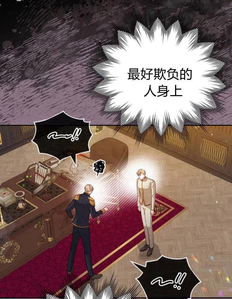 刀尖之吻 - 第13话 - 第78张图