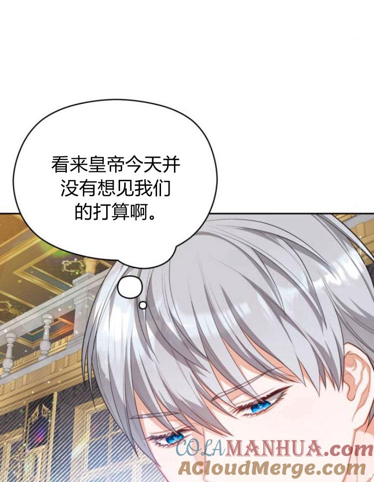 刀尖之吻 - 第14话 - 第29张图