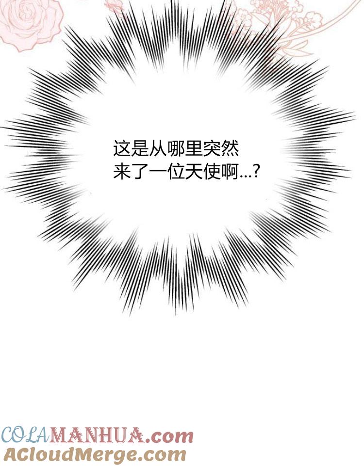 刀尖之吻 - 第14话 - 第5张图