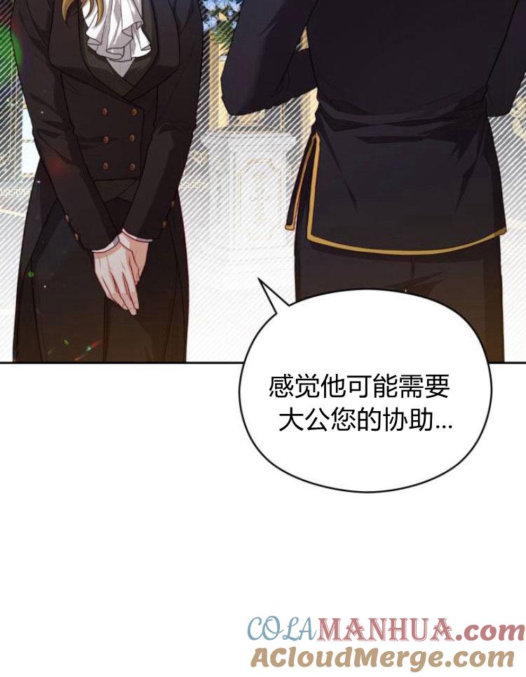 刀尖之吻 - 第14话 - 第45张图