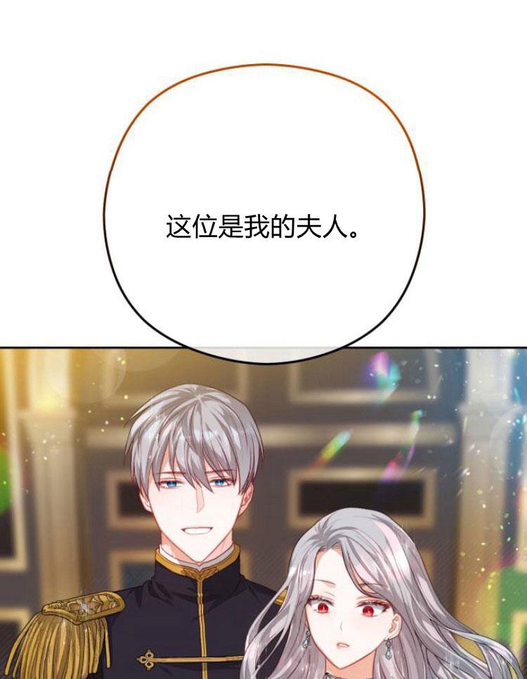 刀尖之吻 - 第14话 - 第79张图