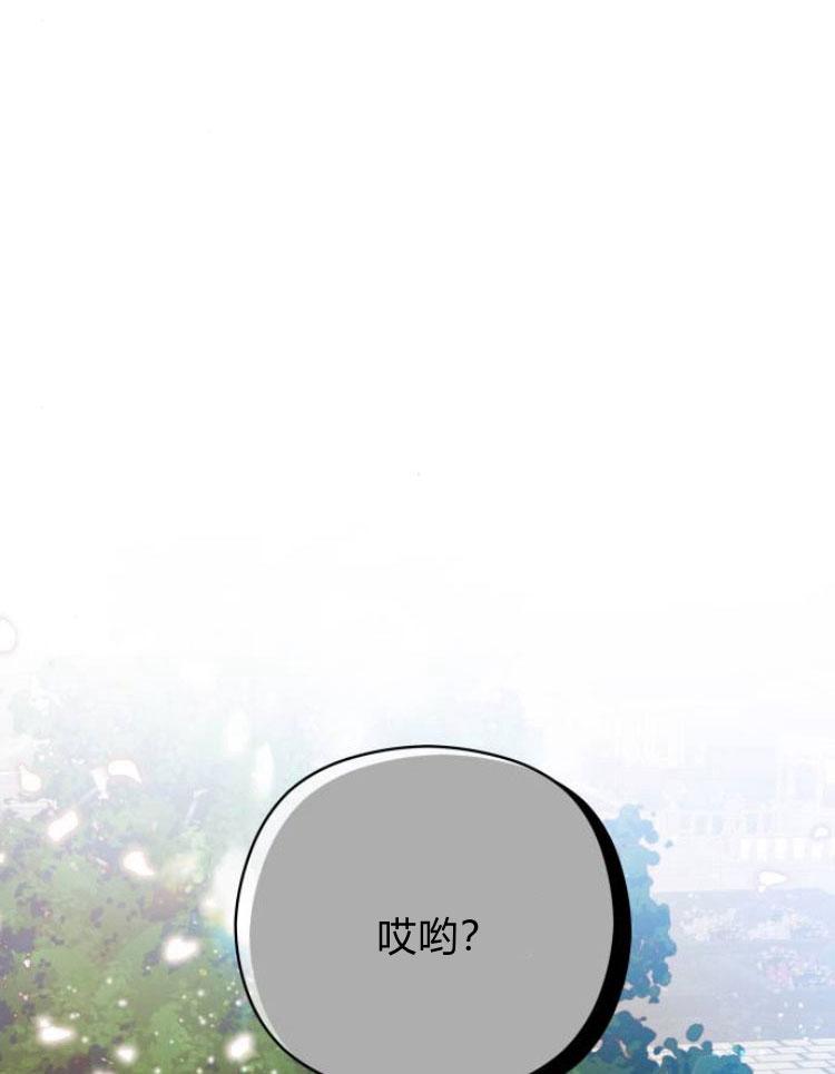 刀尖之吻 - 第14话 - 第22张图