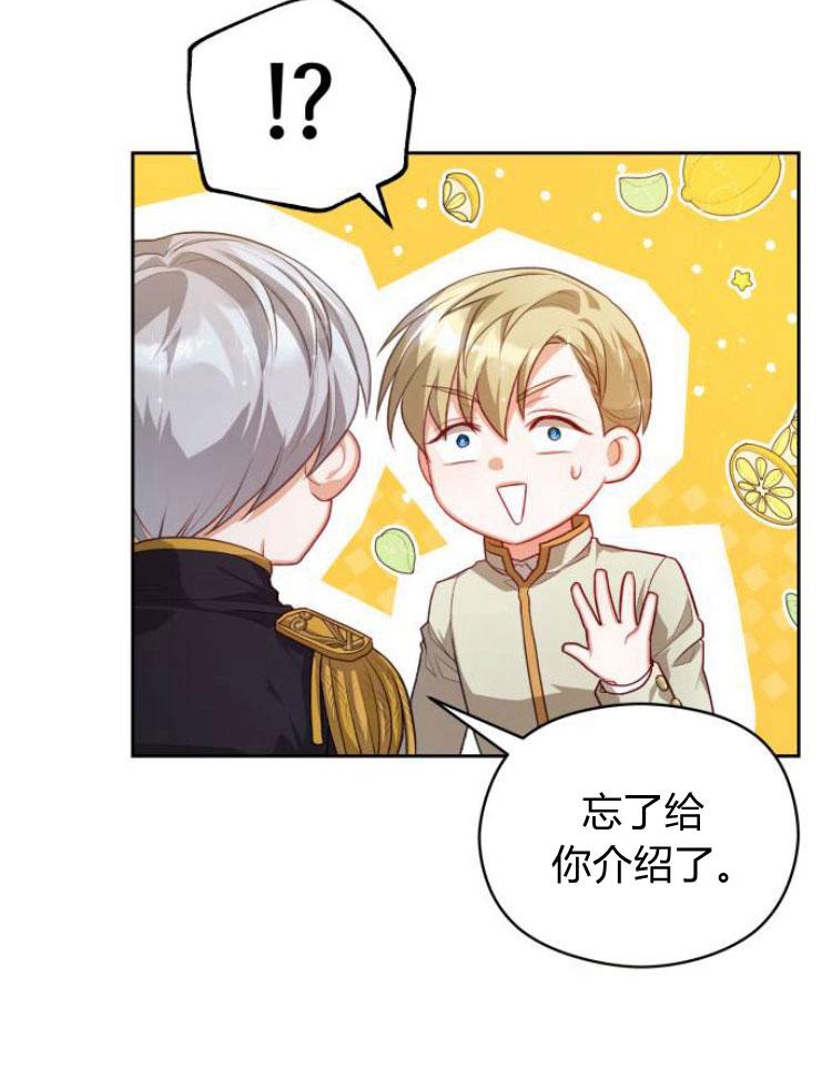 刀尖之吻 - 第14话 - 第78张图