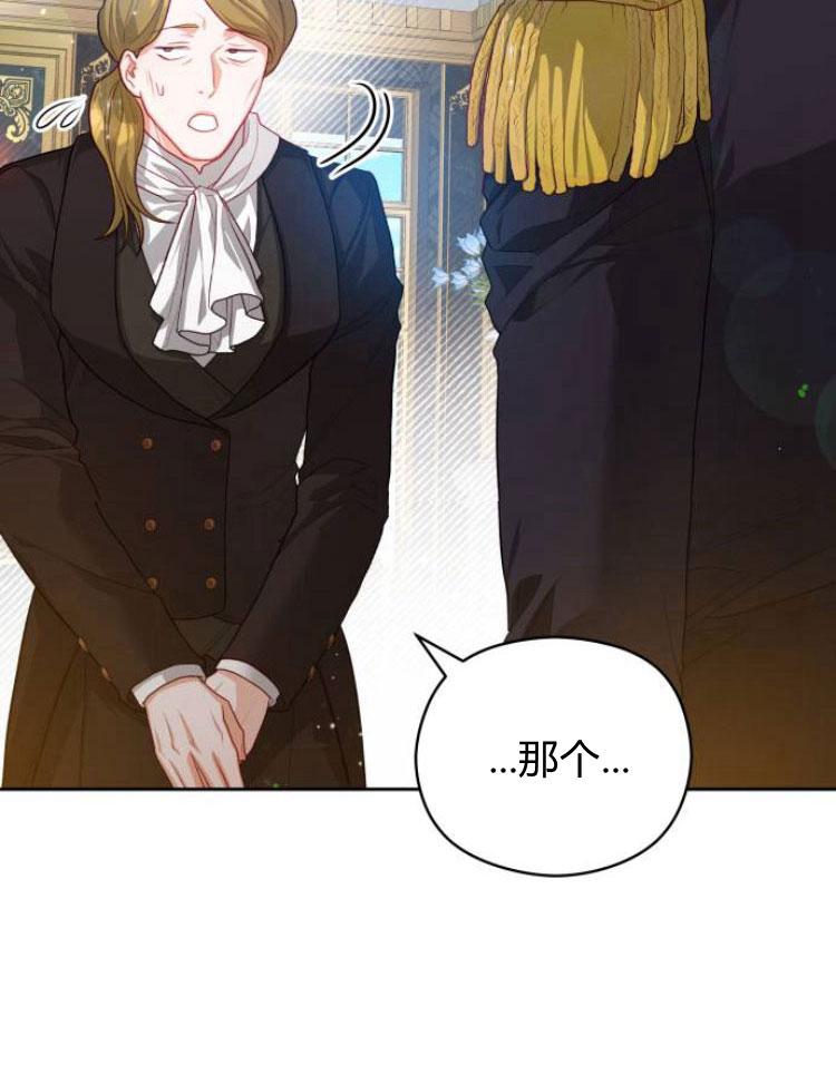 刀尖之吻 - 第14话 - 第38张图