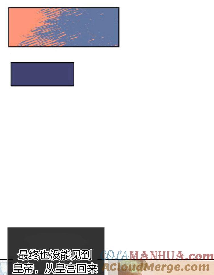 刀尖之吻 - 第14话 - 第89张图