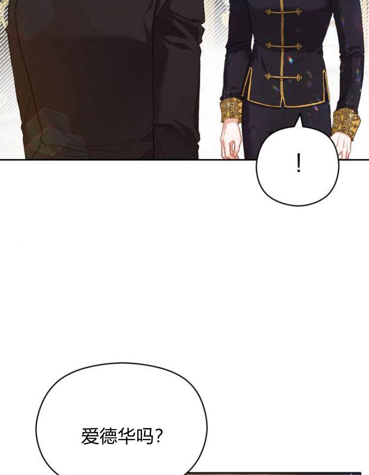 刀尖之吻 - 第14话 - 第34张图