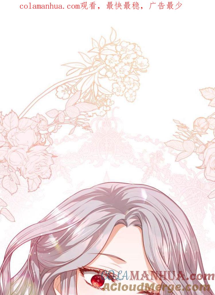 刀尖之吻 - 第14话 - 第1张图