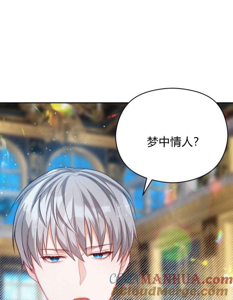 刀尖之吻 - 第14话 - 第53张图