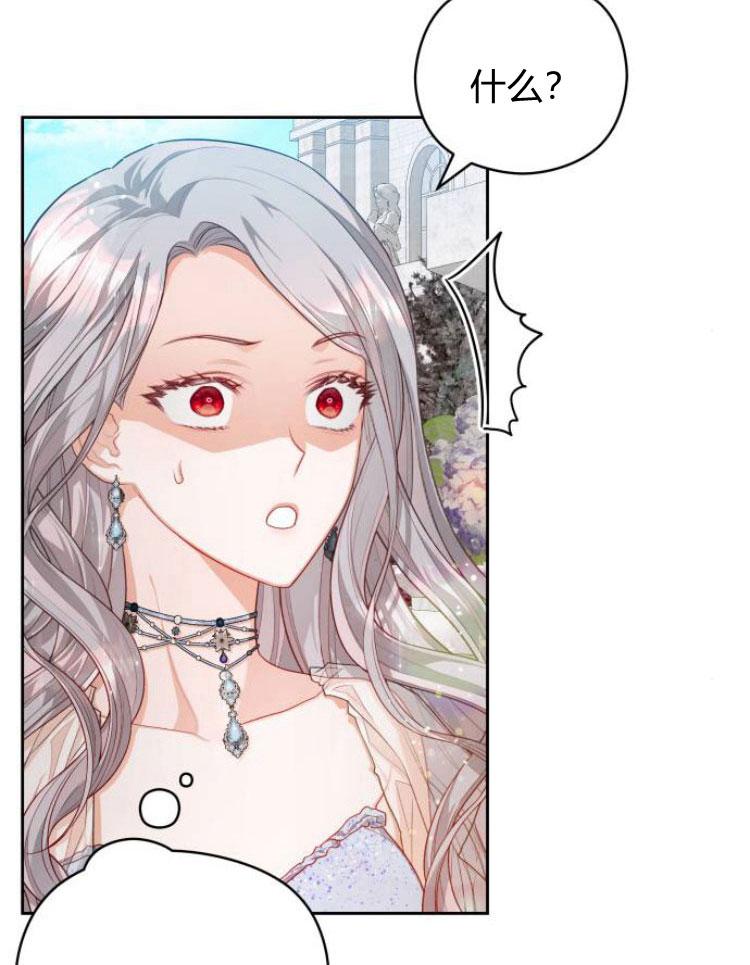 刀尖之吻 - 第14话 - 第10张图