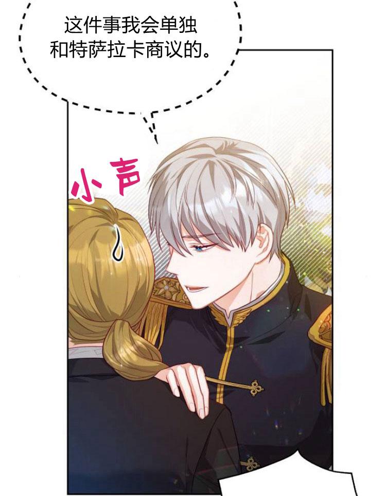 刀尖之吻 - 第14话 - 第48张图