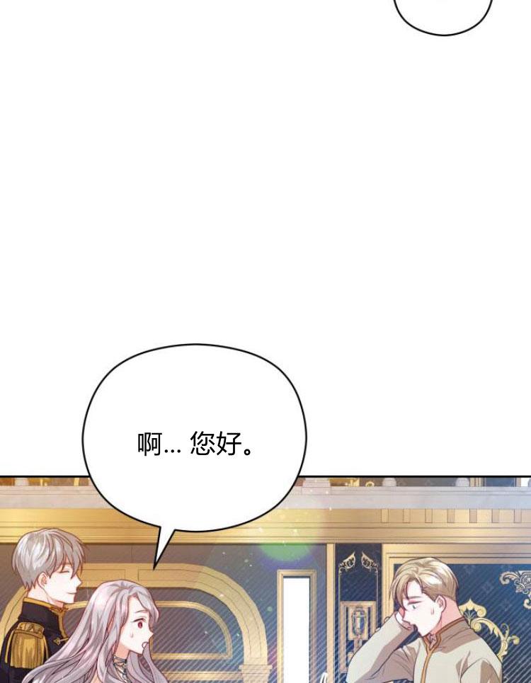 刀尖之吻 - 第14话 - 第86张图