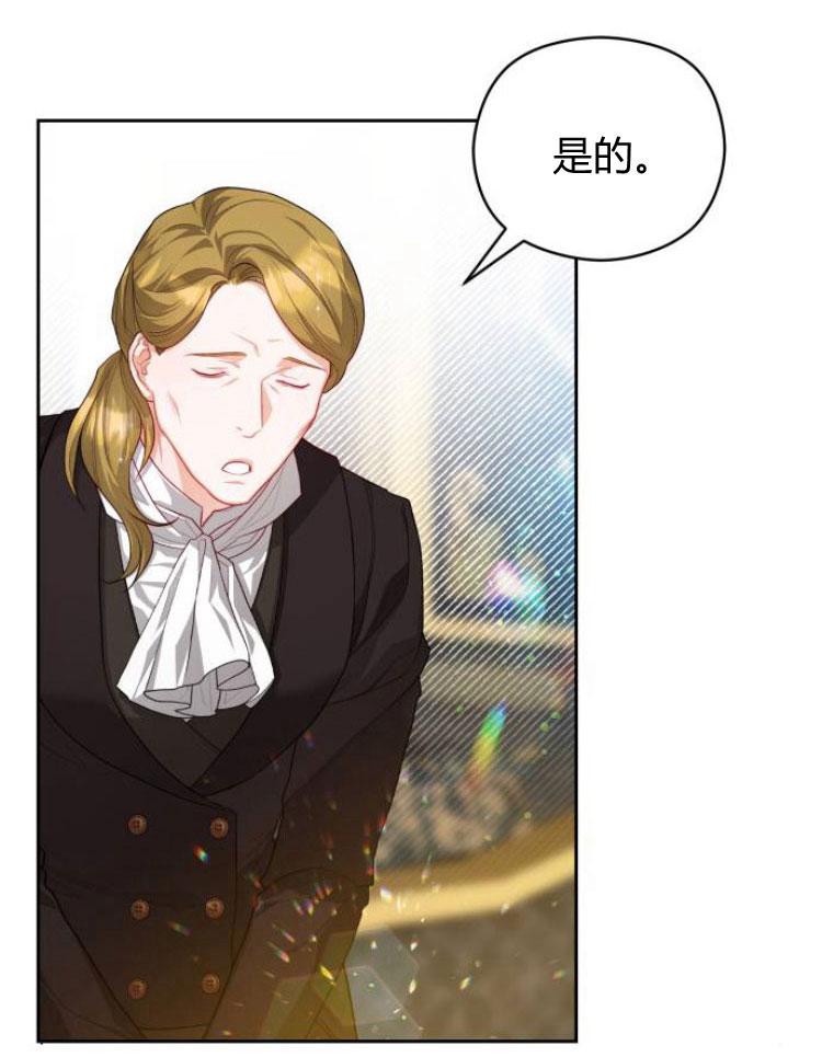 刀尖之吻 - 第14话 - 第36张图