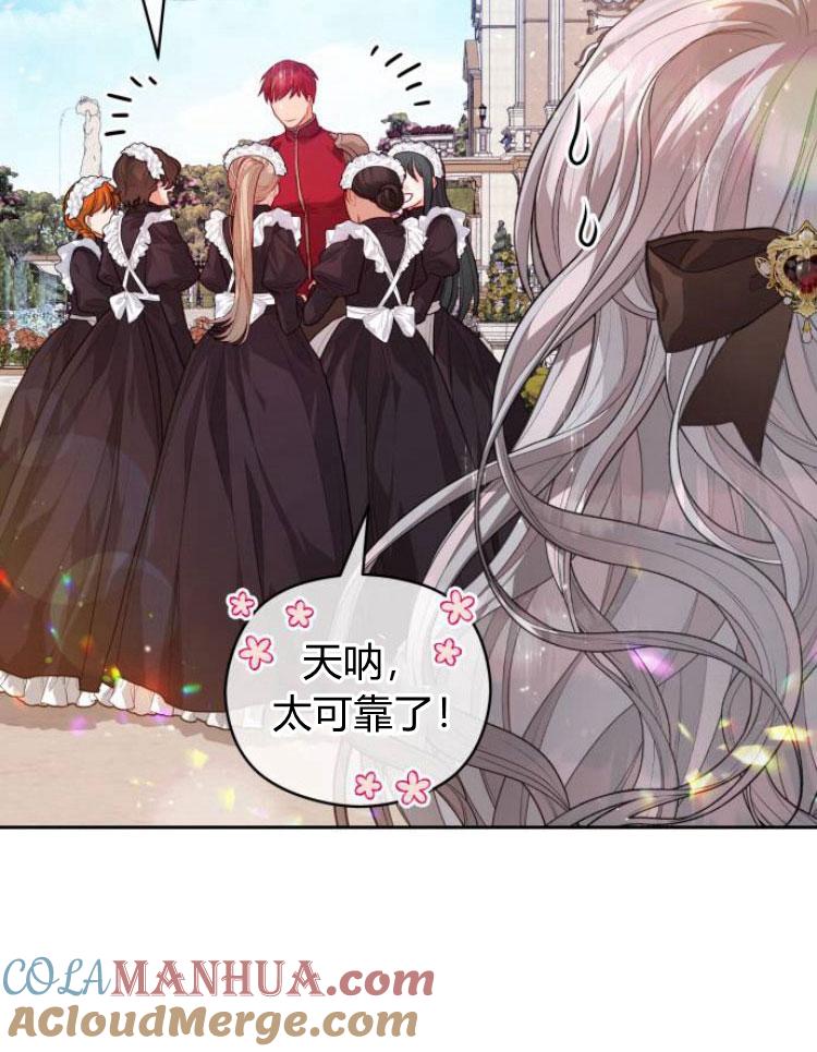 刀尖之吻 - 第14话 - 第93张图