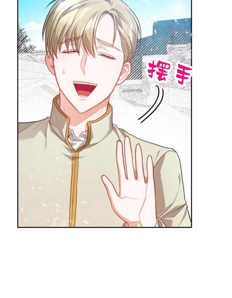 刀尖之吻 - 第14话 - 第20张图