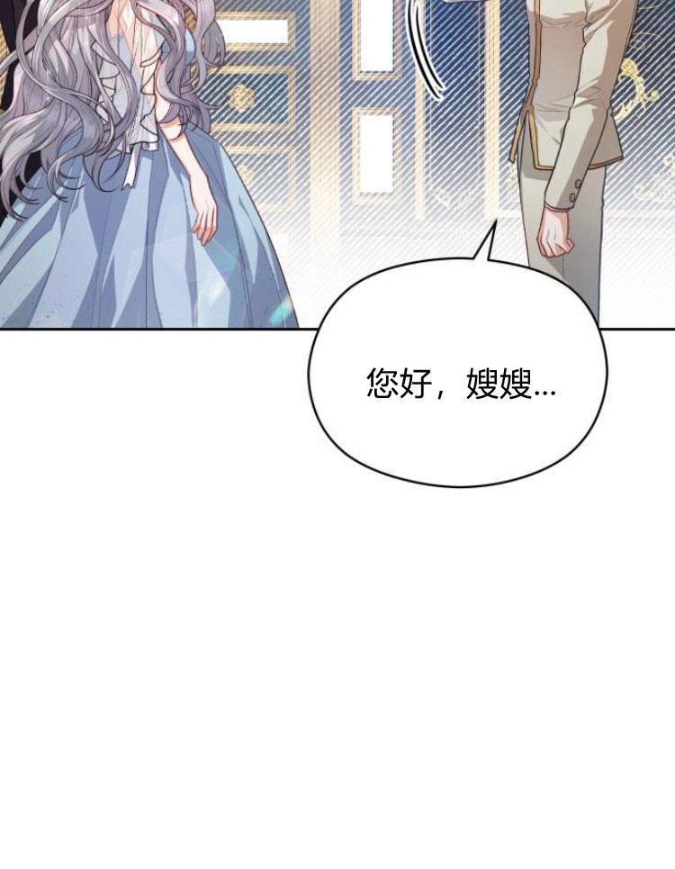 刀尖之吻 - 第14话 - 第87张图