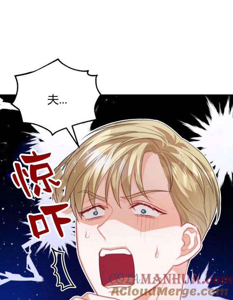 刀尖之吻 - 第14话 - 第81张图