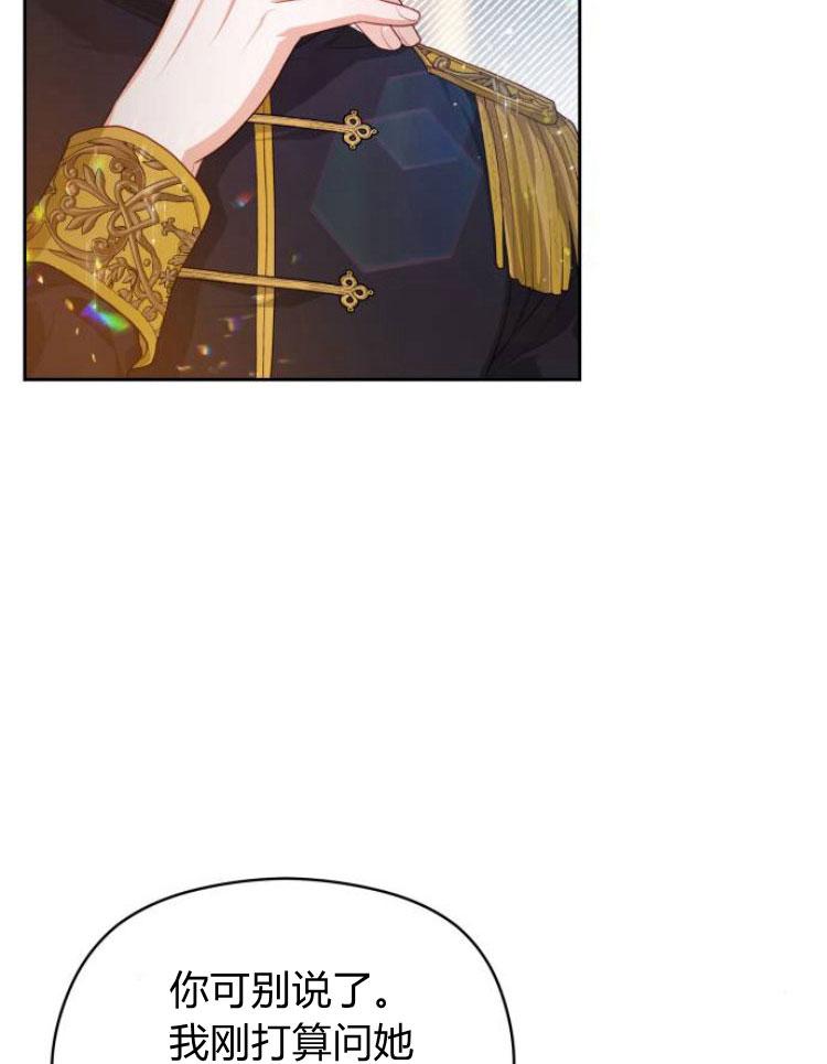 刀尖之吻 - 第14话 - 第58张图