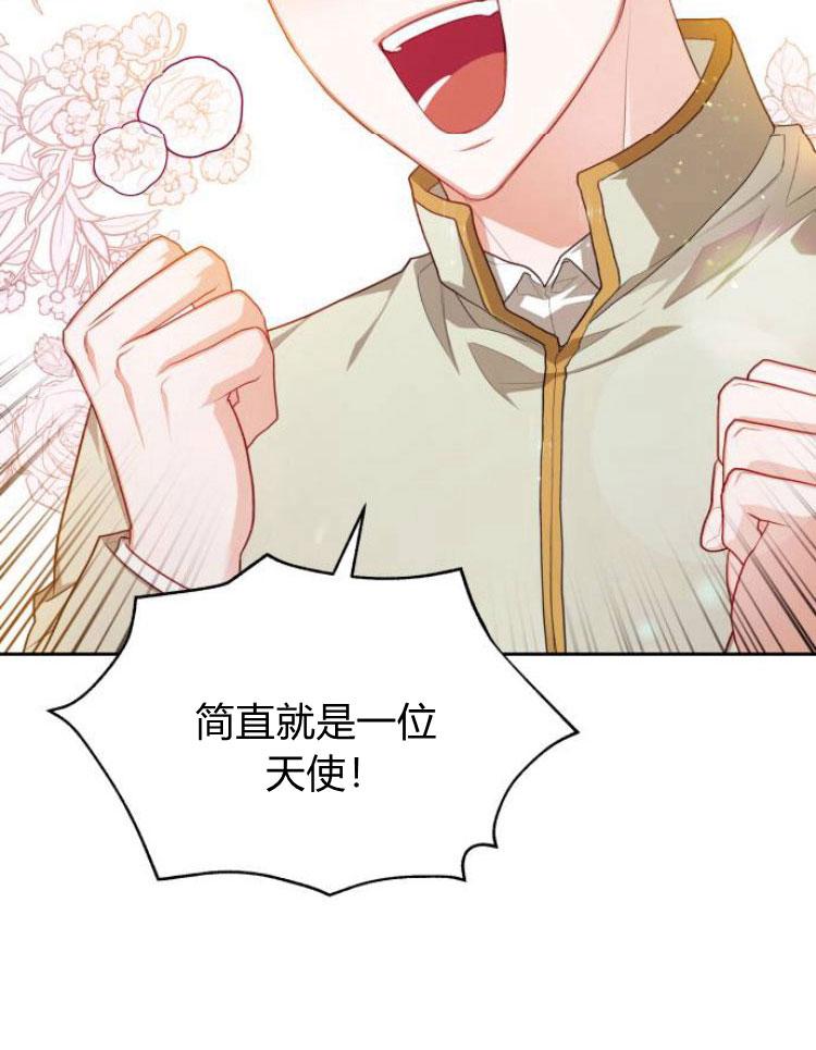 刀尖之吻 - 第14话 - 第52张图