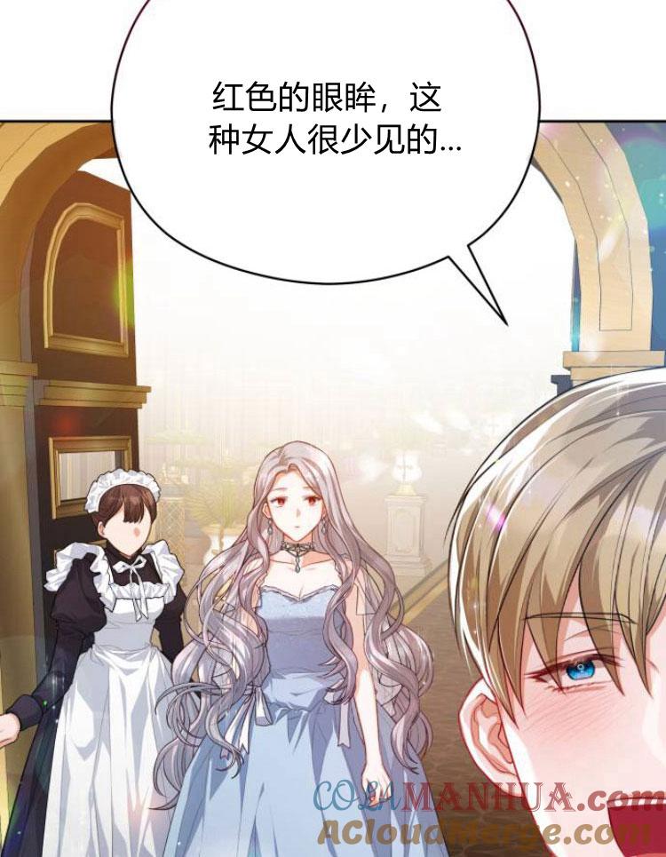 刀尖之吻 - 第14话 - 第65张图