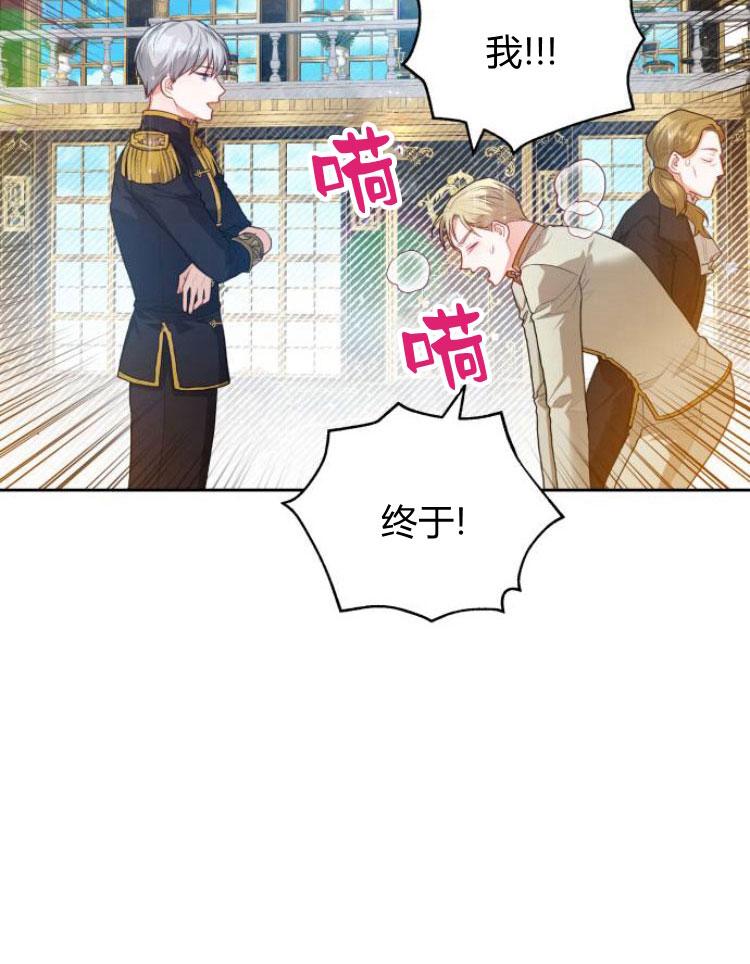 刀尖之吻 - 第14话 - 第50张图