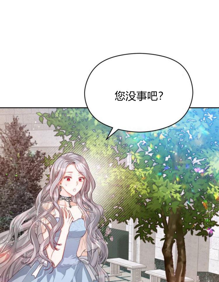 刀尖之吻 - 第14话 - 第6张图