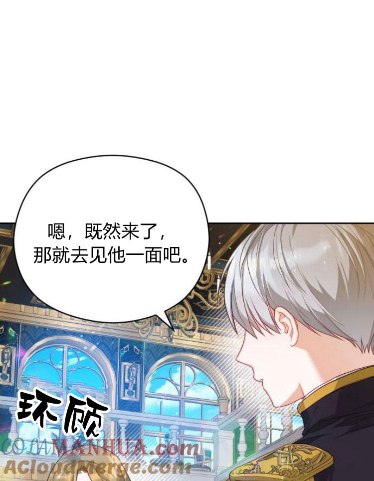 刀尖之吻 - 第14话 - 第37张图