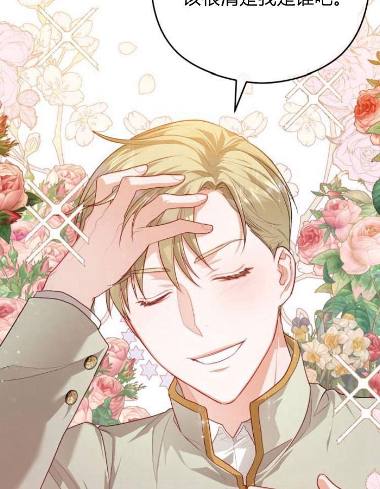 刀尖之吻 - 第14话 - 第16张图