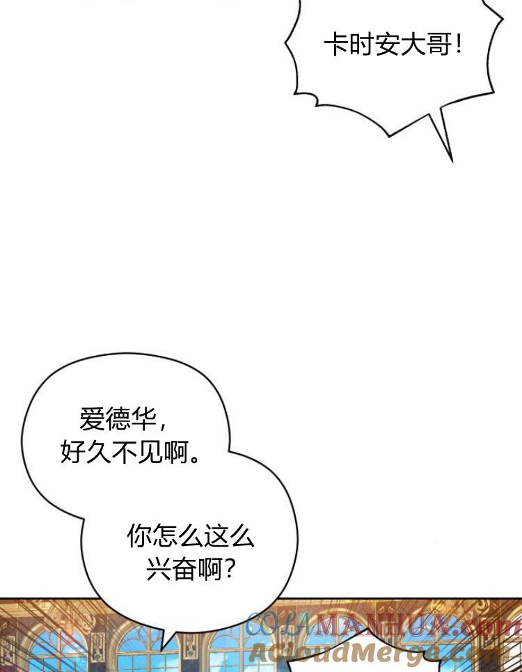 刀尖之吻 - 第14话 - 第49张图