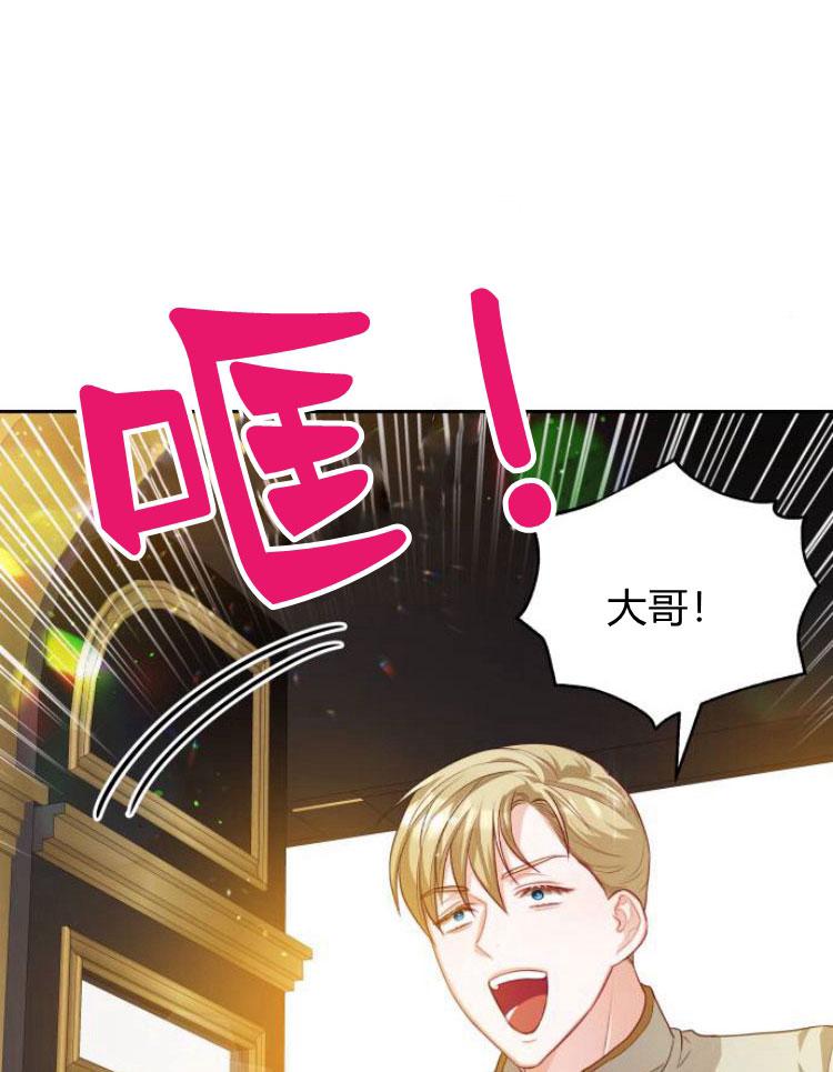 刀尖之吻 - 第14话 - 第46张图