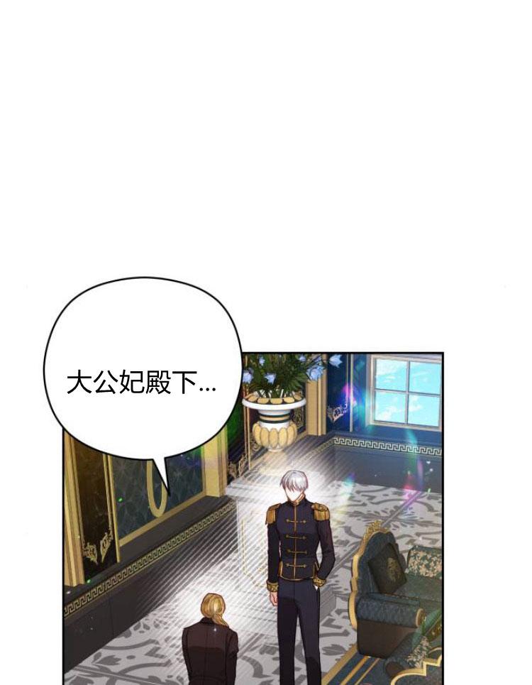 刀尖之吻 - 第14话 - 第39张图