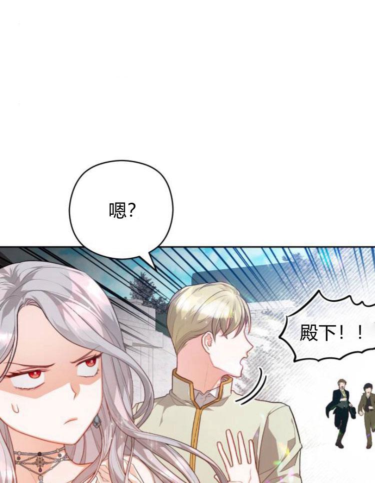 刀尖之吻 - 第14话 - 第18张图