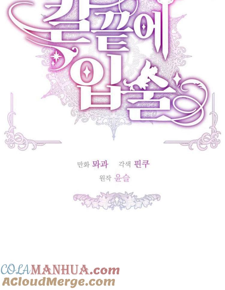 刀尖之吻 - 第14话 - 第25张图