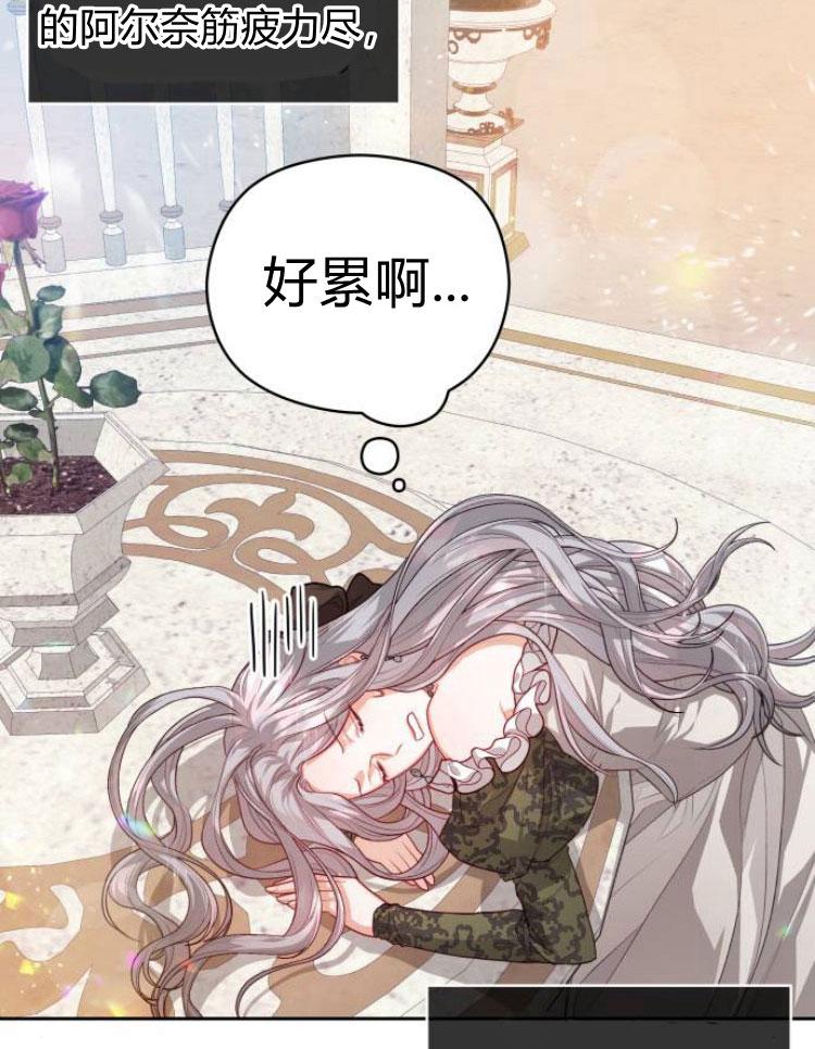 刀尖之吻 - 第14话 - 第90张图