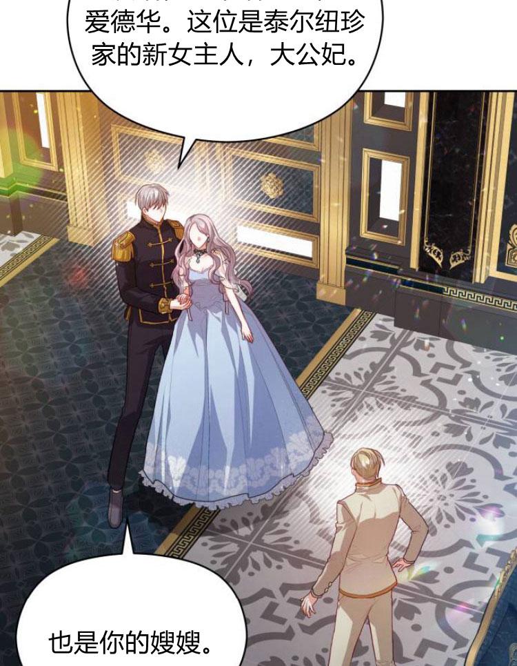 刀尖之吻 - 第14话 - 第83张图