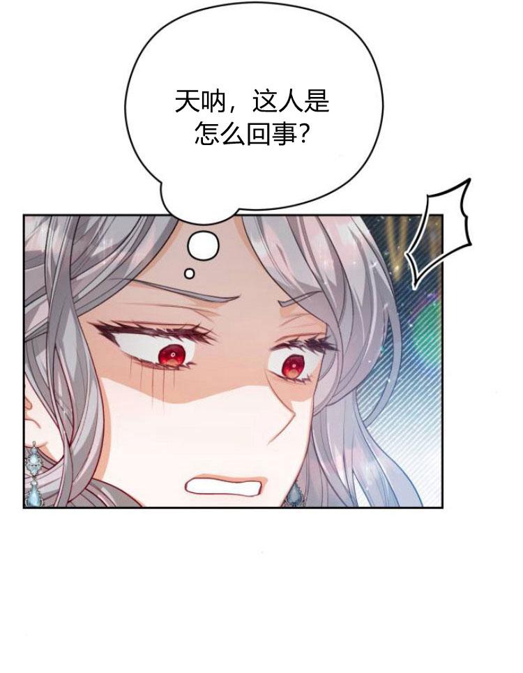 刀尖之吻 - 第14话 - 第74张图