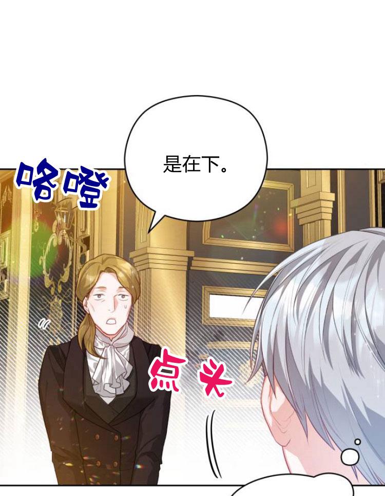 刀尖之吻 - 第14话 - 第32张图