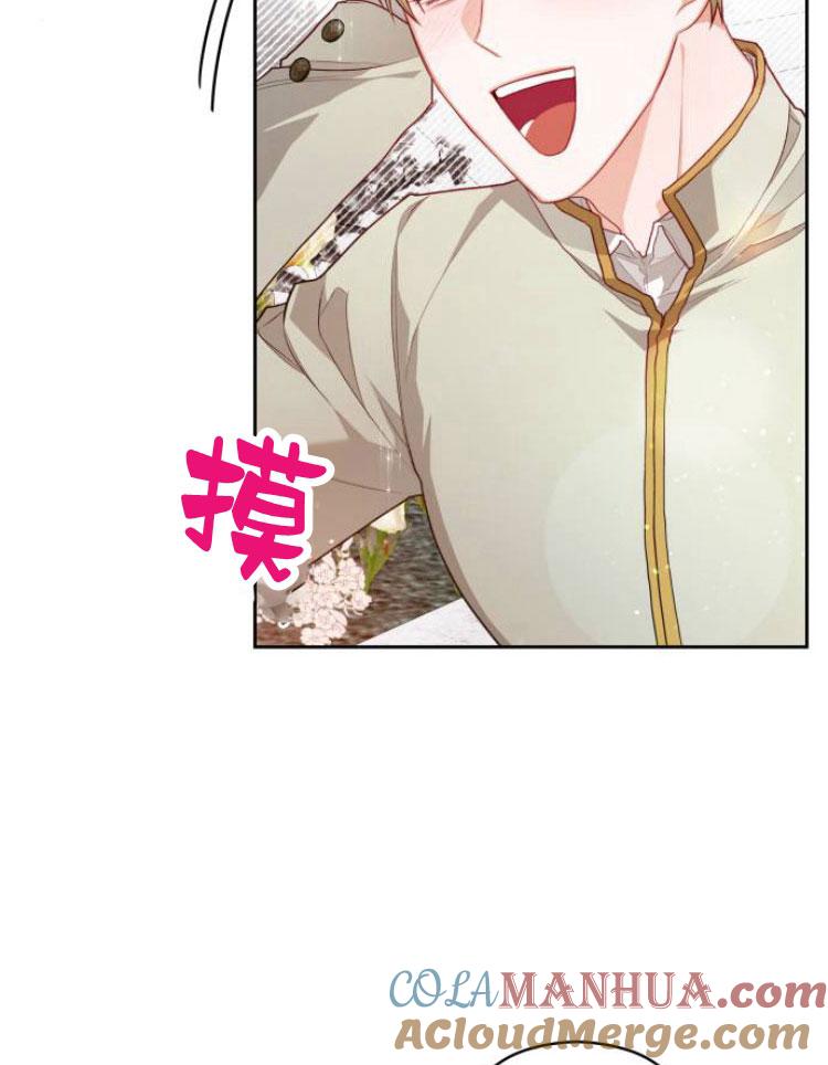 刀尖之吻 - 第14话 - 第9张图